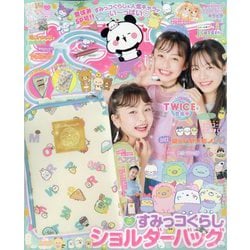 キラピチ 2022年 08月号 [雑誌]