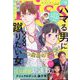 Kiss （キス） 2022年 09月号 [雑誌]