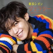 ジェラシー ～運命にKissをしよう～