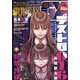 月刊 サンデー GX （ジェネックス） 2022年 08月号 [雑誌]