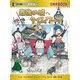 最強の城へタイムワープ(歴史漫画タイムワープシリーズ―日本史BOOK) [全集叢書]