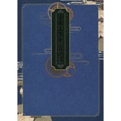 文豪とアルケミスト 美術大全集〈其ノ2〉 [単行本]