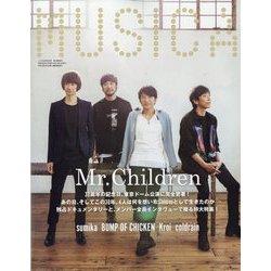 MUSICA (ムジカ) 2022年 08月号 [雑誌]