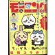 週刊 モーニング 2022年 8/4号 [雑誌]