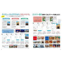東京ディズニーリゾートトリビアガイドブック 2022-2023 [書籍]