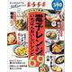 エッセで好評！　電子レンジのいちばんおいしいレシピ69(別冊ESSE) [ムックその他]
