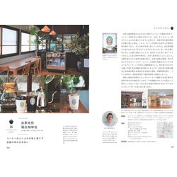 ヨドバシ.com - 栃木 カフェ時間 こだわりのお店案内 [単行本] 通販