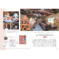 ヨドバシ.com - 札幌カフェ時間―こだわりのお店案内 [単行本] 通販