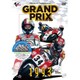 GRAND PRIX 1993 総集編 新価格版 [DVD]