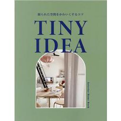 TINY IDEA（MUSASHI MOOK） [ムックその他]