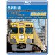 西武鉄道 「旧2000系最後の8両編成2007Fで行く! 南入曽車両基地とヒ・ミ・ツの撮影会場!」ツアー 運転席展望 西武新宿駅 ⇒ 南入曽車両基地 ⇒ 西武球場前駅 ⇒ 池袋駅 4K撮影作品 [Blu-ray Disc]