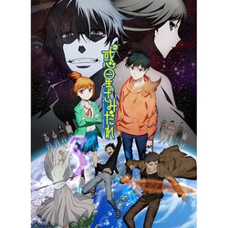 ヨドバシ.com - 惑星のさみだれ 1巻 [Blu-ray Disc] 通販【全品