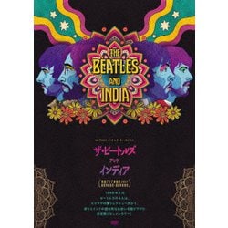 ビートルズ／ザ・ビートルズ・アンド・インディア [DVD]