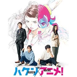 ハケンアニメ! [Blu-ray Disc]