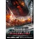 アース・レスキュー・デイ [DVD]