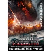 アース・レスキュー・デイ