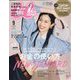 CanCam (キャンキャン) 2022年 09月号 [雑誌]
