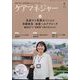 ケアマネジャー 2022年 08月号 [雑誌]