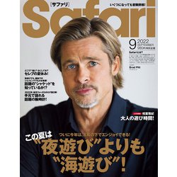 Safari(サファリ) 2022年 09月号 [雑誌]