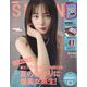 SPRiNG (スプリング) 2022年 09月号 [雑誌]