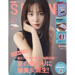 SPRiNG (スプリング) 2022年 09月号 [雑誌]