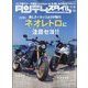 タンデムスタイル 2022年 09月号 [雑誌]