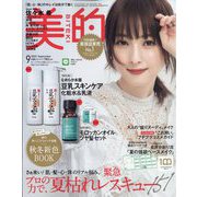 BITEKI (美的) 2022年 09月号 [雑誌]