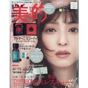 BITEKI (美的) 付録違い版 2022年 09月号 [雑誌]