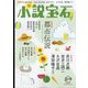 小説宝石 2022年 09月号 [雑誌]