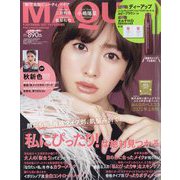 MAQUIA (マキア)付録違い版 2022年 09月号 [雑誌]