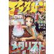 月刊 アフタヌーン 2022年 09月号 [雑誌]