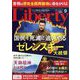 The Liberty (ザ･リバティ) 2022年 09月号 [雑誌]