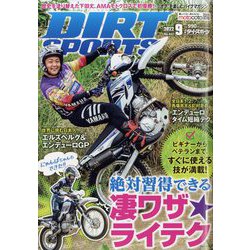 DIRT SPORTS (ダートスポーツ) 2022年 09月号 [雑誌]