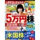 ダイヤモンド ZAi (ザイ) 2022年 09月号 [雑誌]
