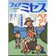 for Mrs. (フォアミセス) 2022年 09月号 [雑誌]