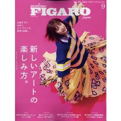 madame FIGARO japon (フィガロ ジャポン) 2022年 09月号 [雑誌]