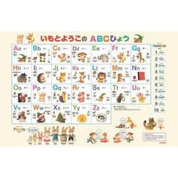 いもとようこのレジャーシートABC [ムックその他]