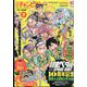 別冊 少年チャンピオン 2022年 09月号 [雑誌]