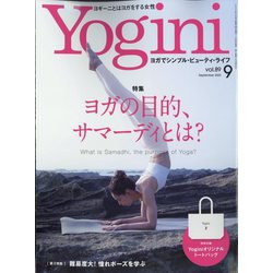 Yogini(ヨギーニ) 2022年 09月号 [雑誌]