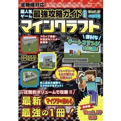 ヨドバシ.com - 超人気ゲーム最強攻略ガイド完全版Vol.5(コスミック