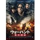ウォーハント 魔界戦線 [DVD]