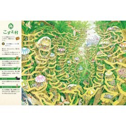 ヨドバシ.com - 難攻不落の迷路 [絵本] 通販【全品無料配達】