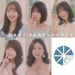 elsy／ハレルヤ!/ポルカドットロマンス