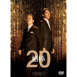 ヨドバシ.com - 相棒 season 20 DVD-BOX Ⅱ [DVD] 通販【全品無料配達】