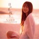 SARD UNDERGROUND／日の名残り