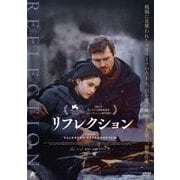 リフレクション