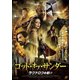 ゴッド・オブ・サンダー ラグナロクの戦い [DVD]