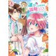 誰かこの状況を説明してください！ ～契約から始まるウェディング～ 7(アリアンローズコミックス) [コミック]