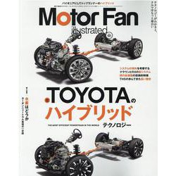 Motor Fan illustrated Vol.191(モーターファン別冊) [ムックその他]