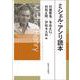 ミシェル・アンリ読本 [単行本]